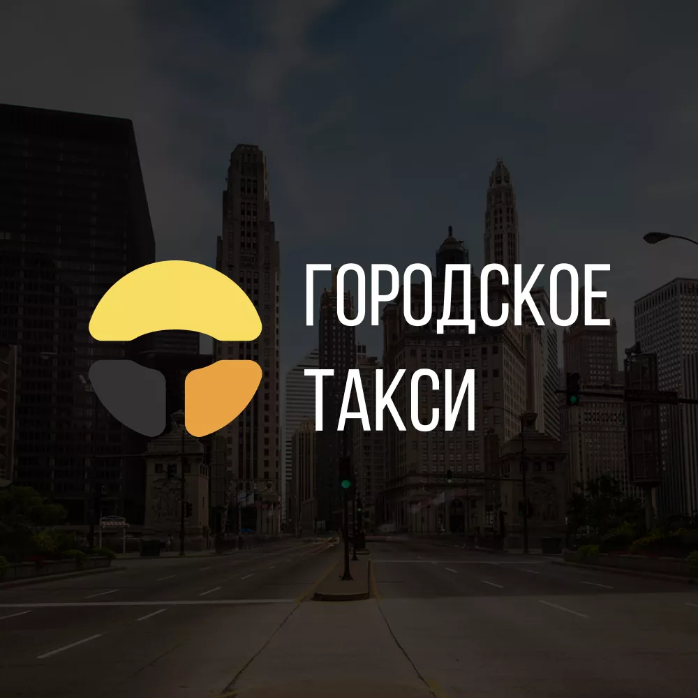 Разработка сайта службы «Городского такси» в Владимире