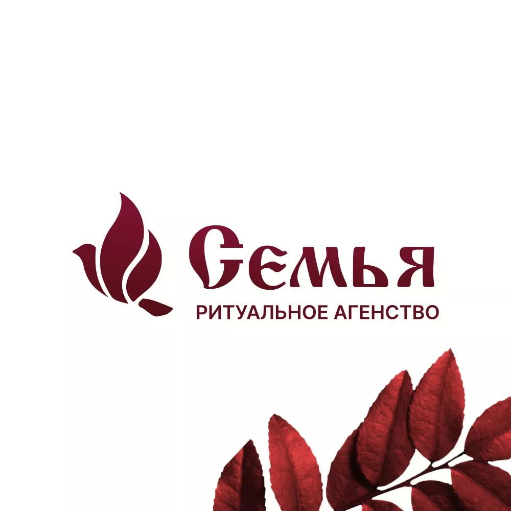 Разработка логотипа и сайта в Владимире ритуальных услуг «Семья»