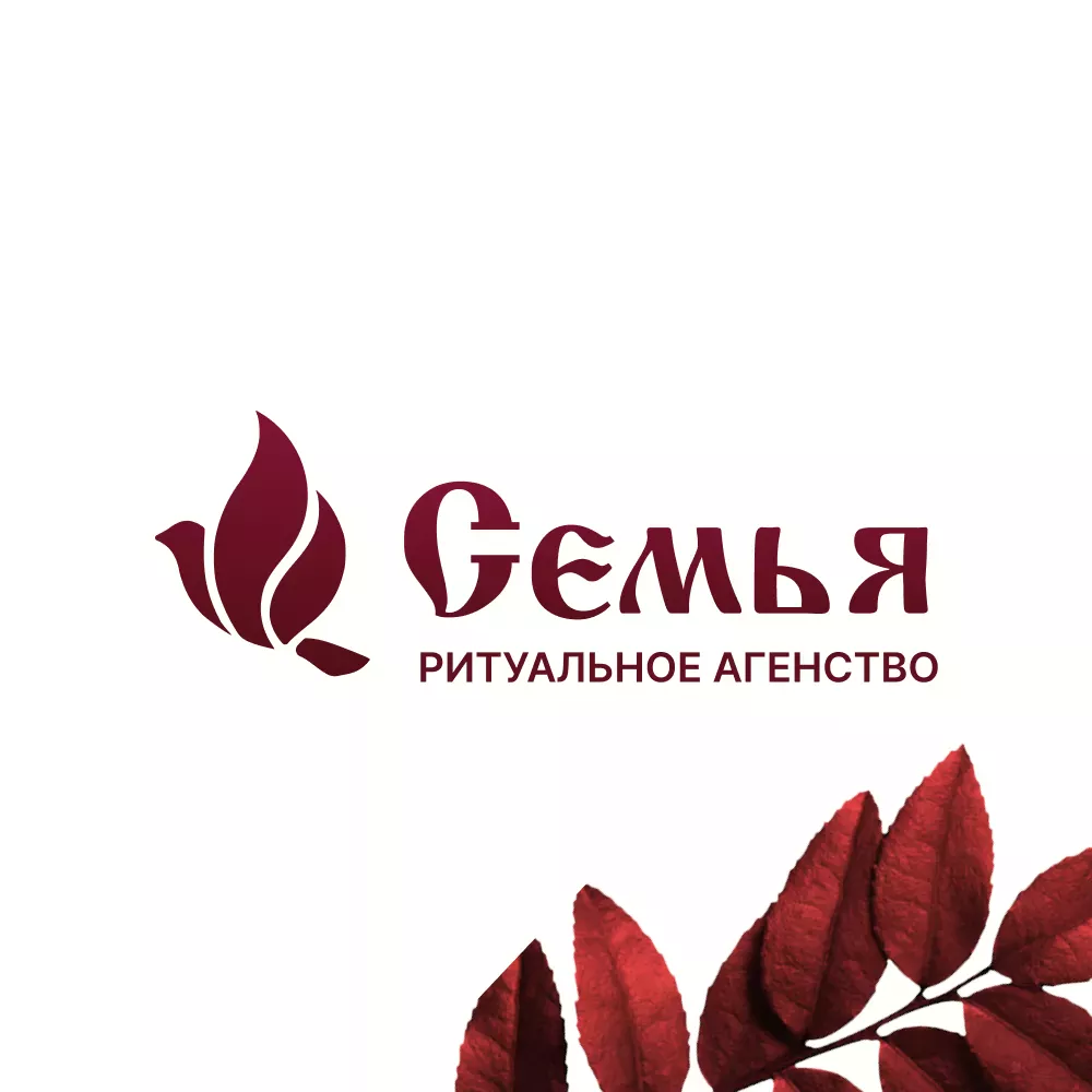 Разработка логотипа и сайта в Владимире ритуальных услуг «Семья»