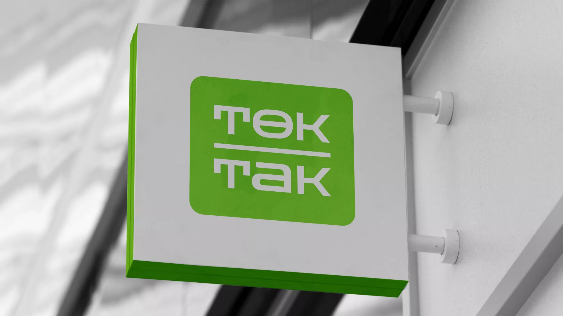 Создание логотипа компании «Ток-Так» в Владимире