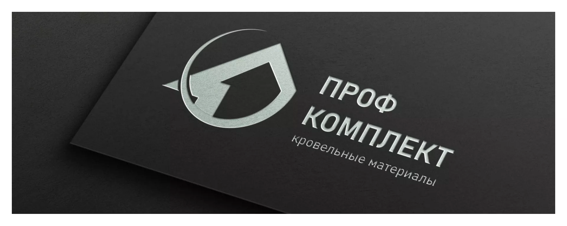 Разработка логотипа компании «Проф Комплект» в Владимире