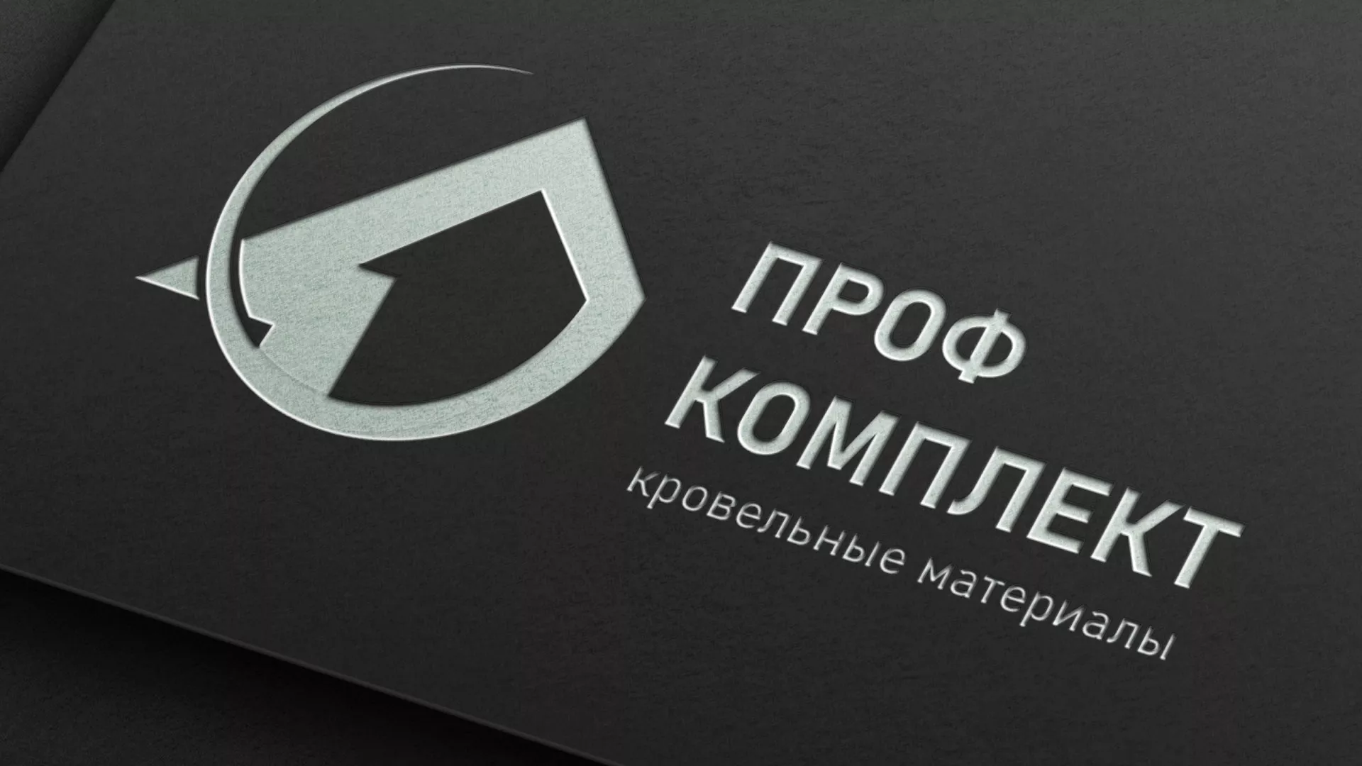 Разработка логотипа компании «Проф Комплект» в Владимире
