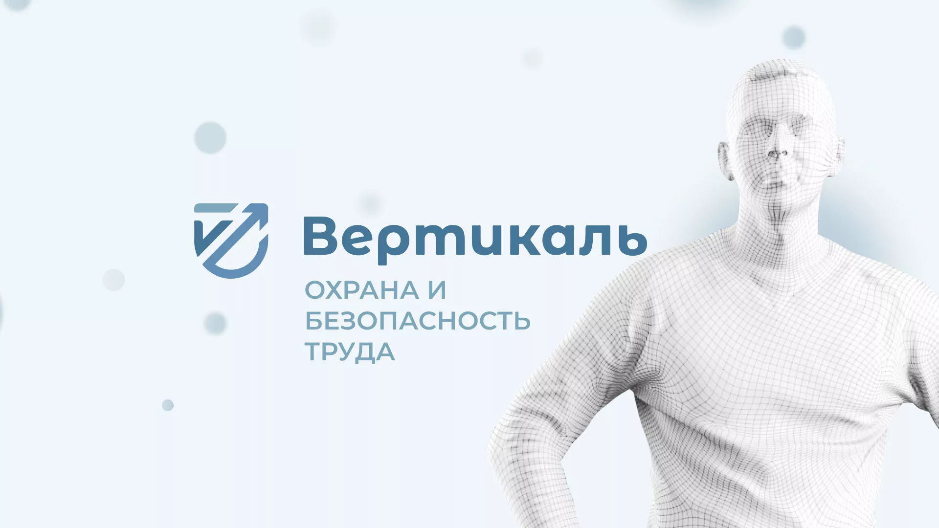 Создание сайта учебного центра «Вертикаль» в Владимире