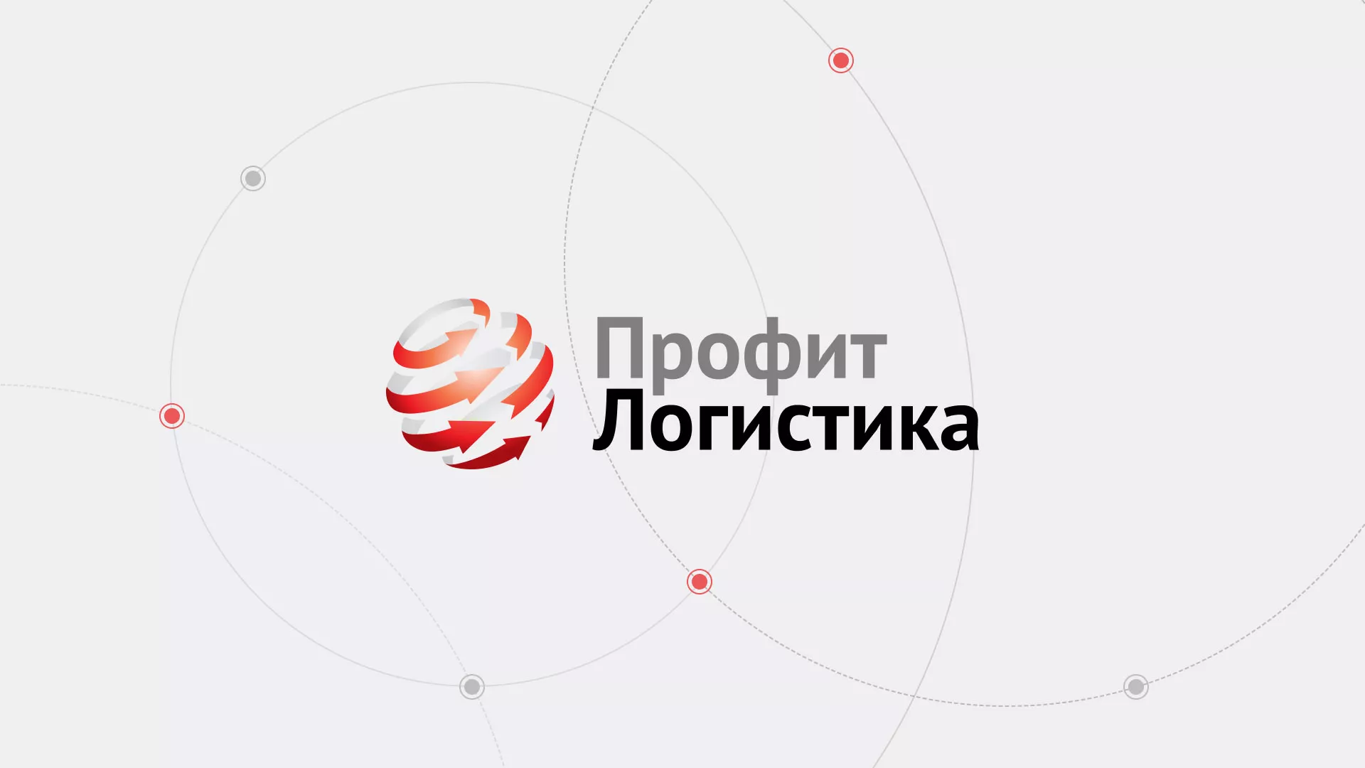 Разработка сайта экспедиционной компании в Владимире