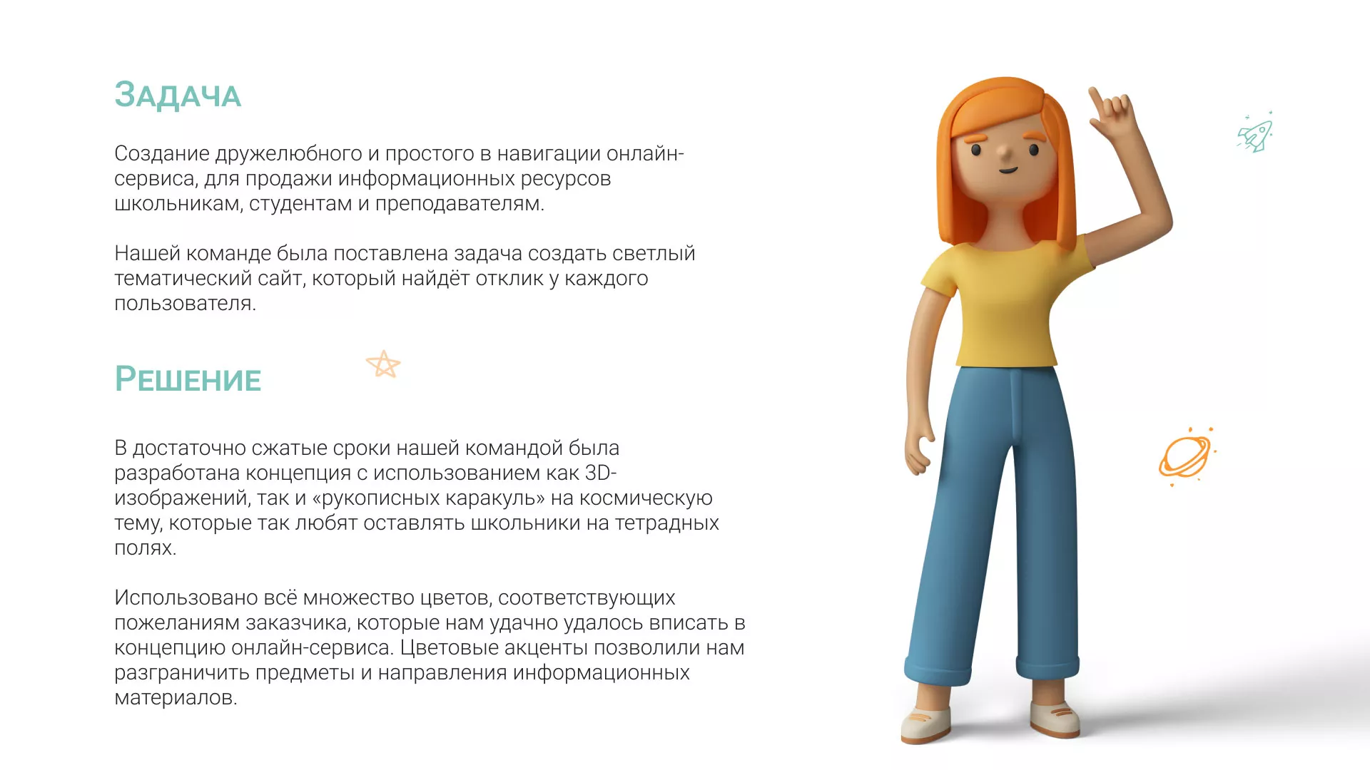 Создание онлайн-сервиса в Владимире по рефератам и курсовым работам