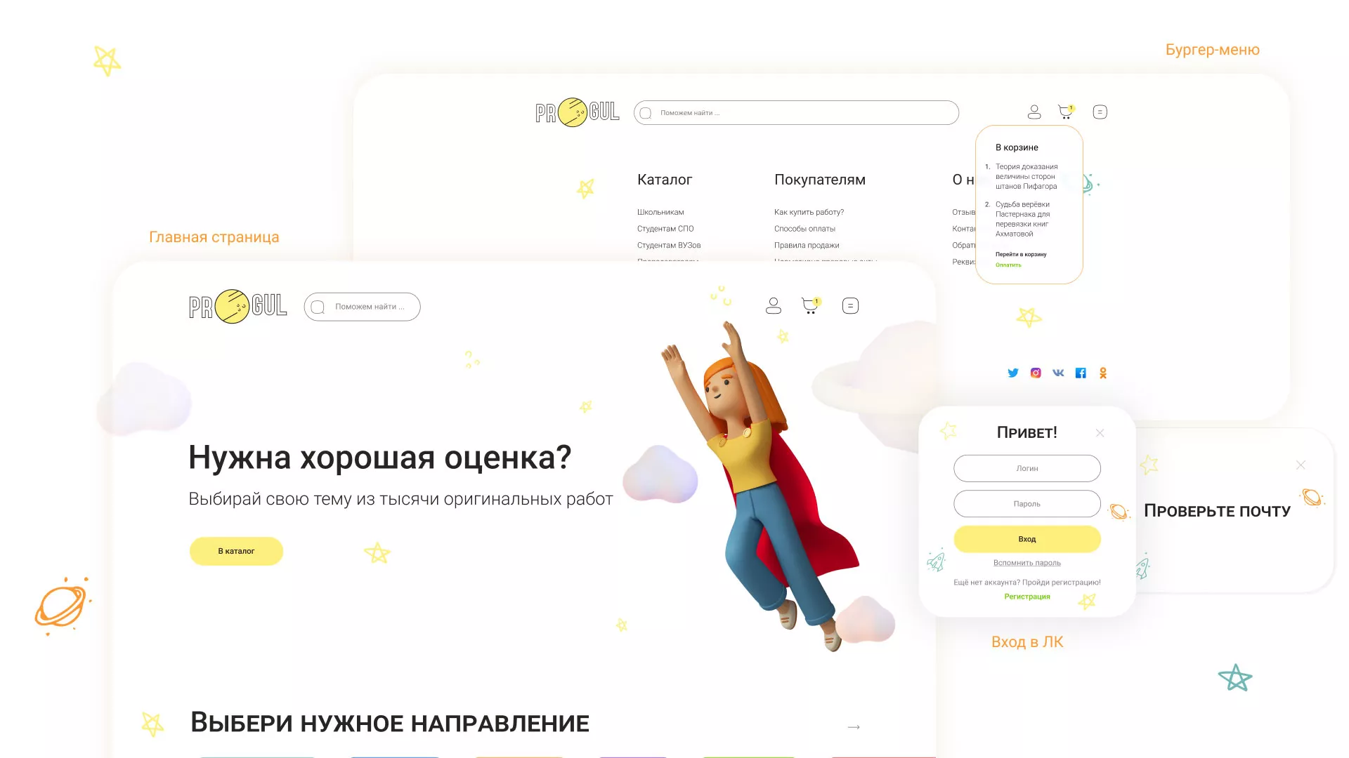 Создание онлайн-сервиса в Владимире по рефератам и курсовым работам