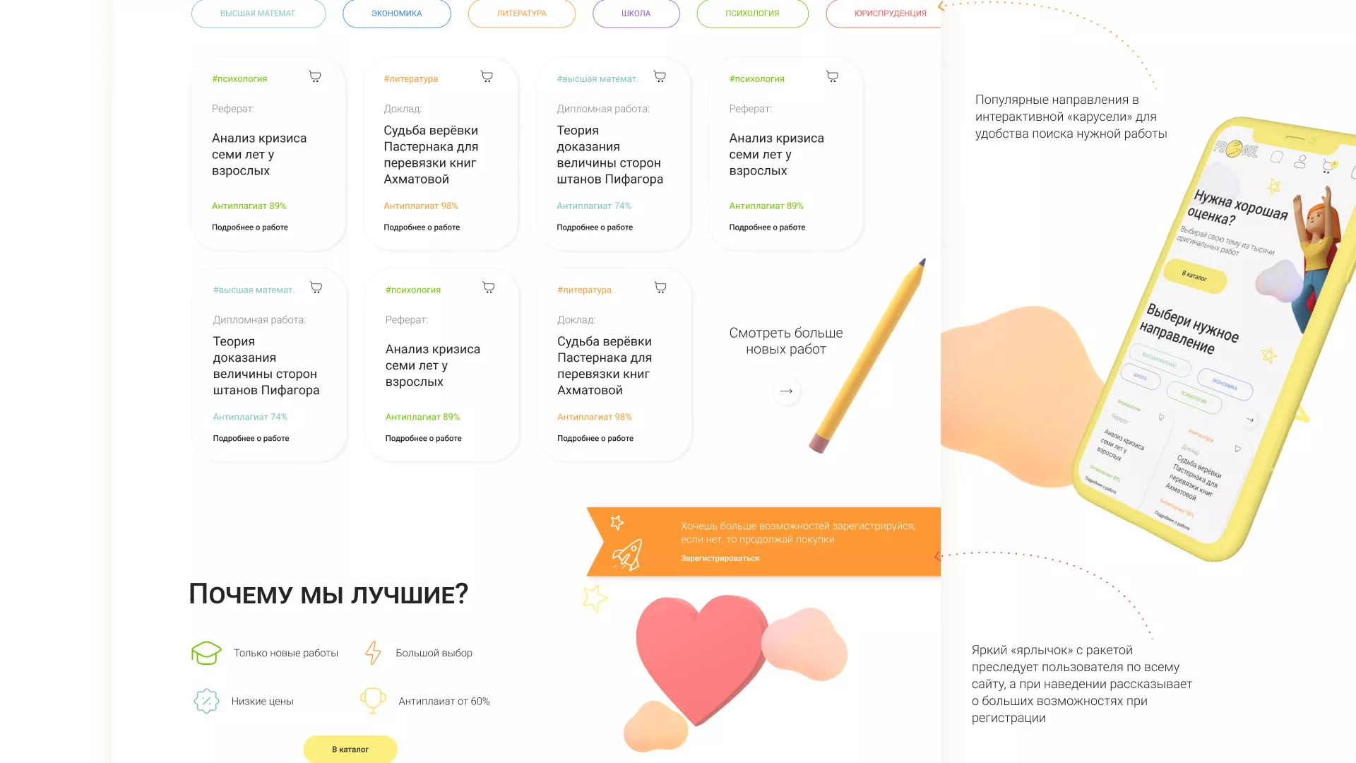 Создание онлайн-сервиса в Владимире по рефератам и курсовым работам