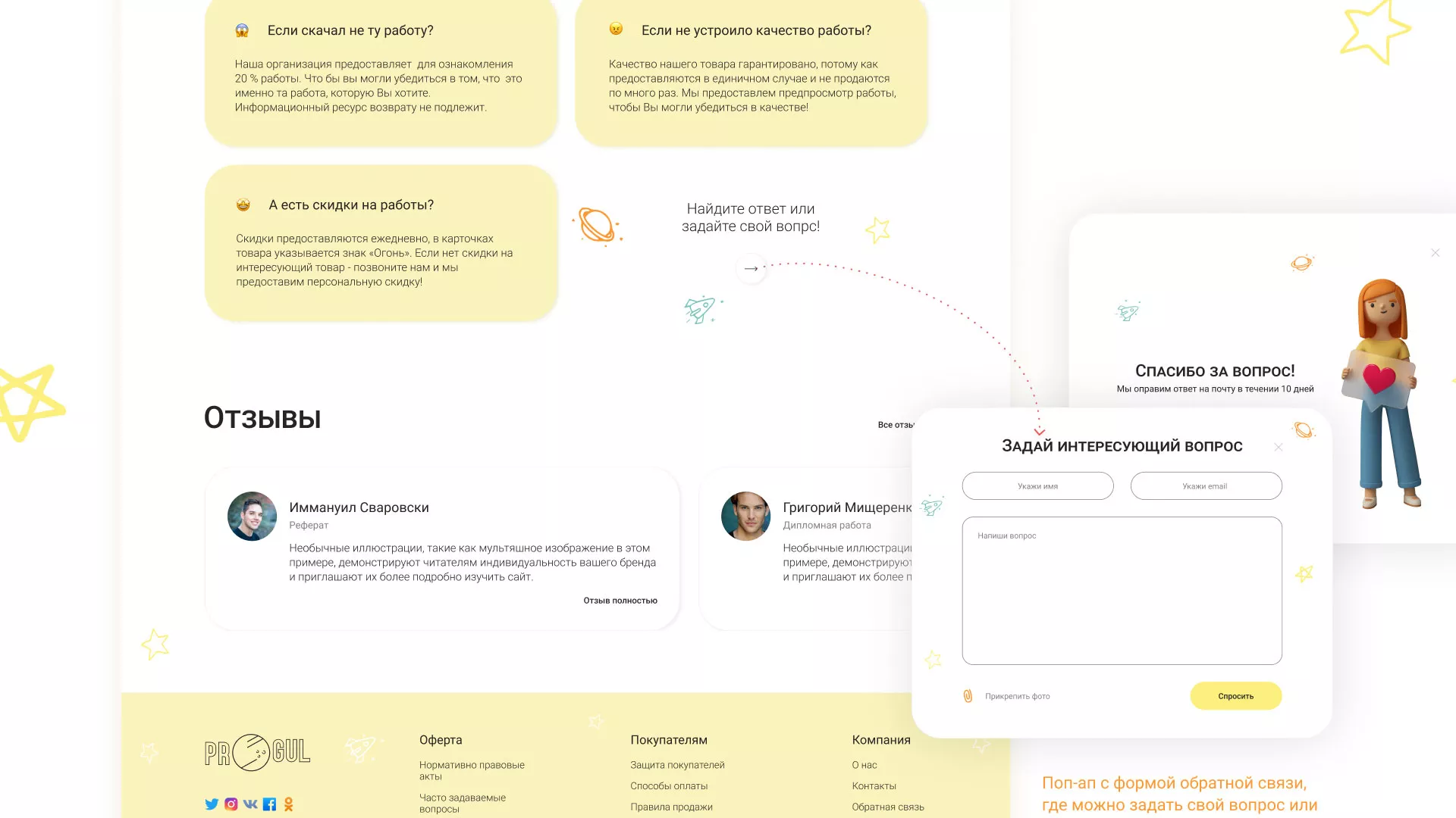 Создание онлайн-сервиса в Владимире по рефератам и курсовым работам