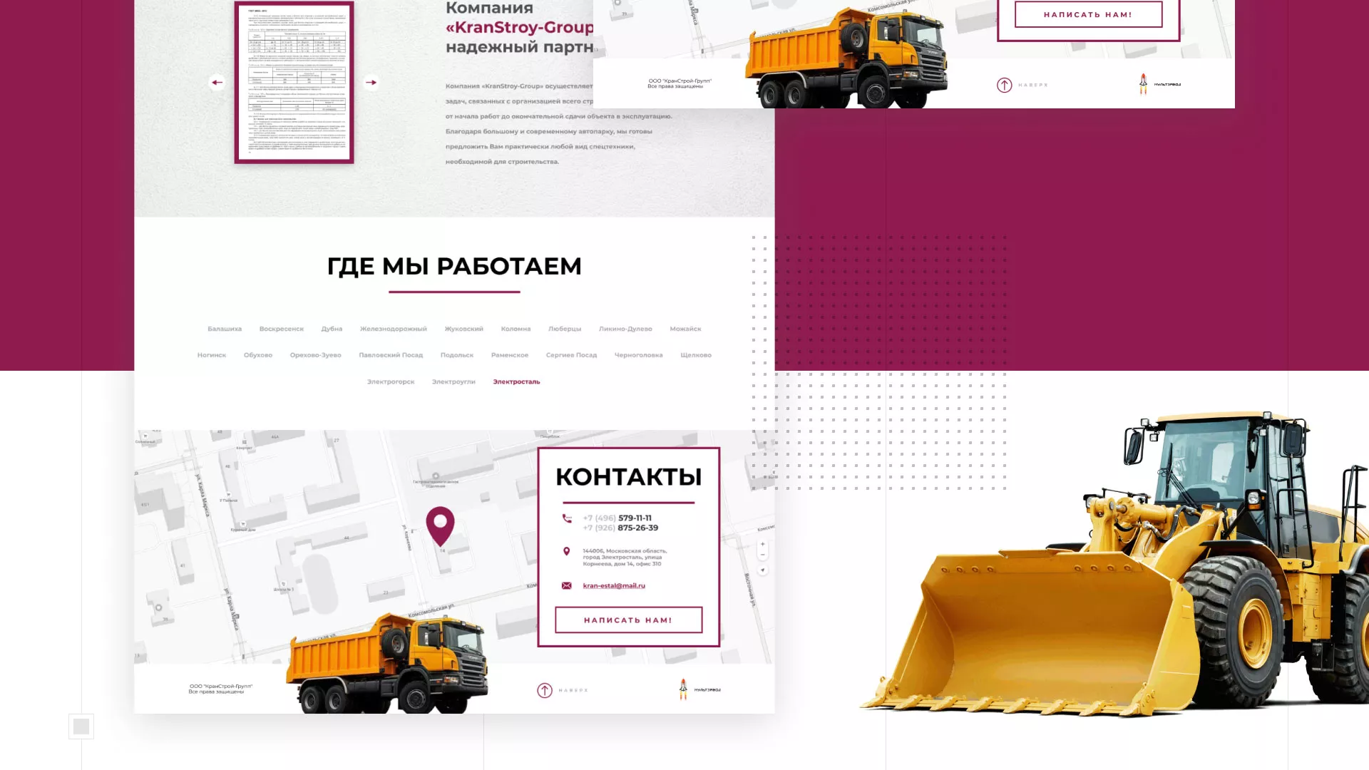 Разработка сайта компании «КранСтрой-Групп» по аренде спецтехники в Владимире