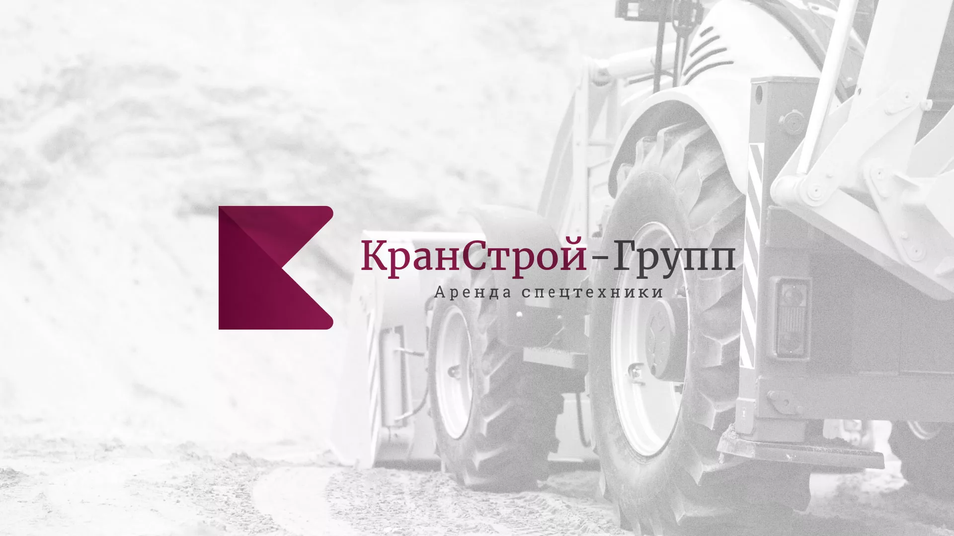 Разработка сайта компании «КранСтрой-Групп» по аренде спецтехники в Владимире