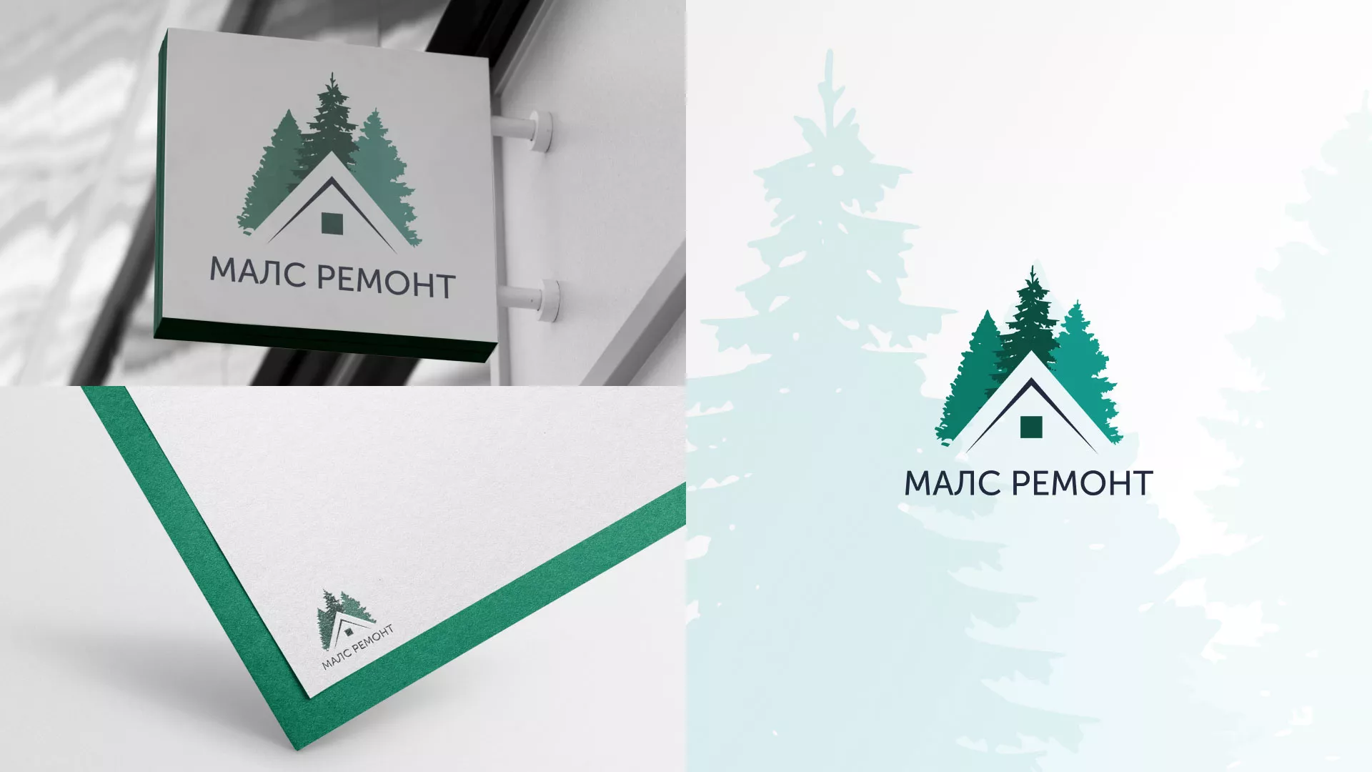 Разработка логотипа для компании «МАЛС РЕМОНТ» в Владимире