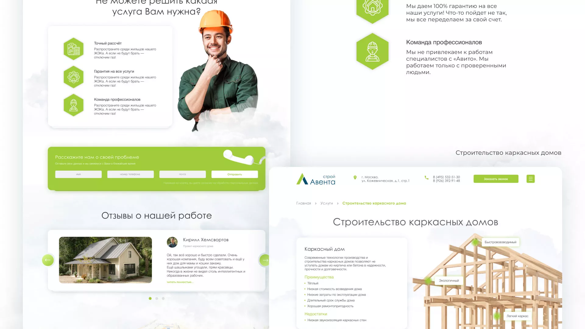 Редизайн сайта компании «Авента Строй» в Владимире