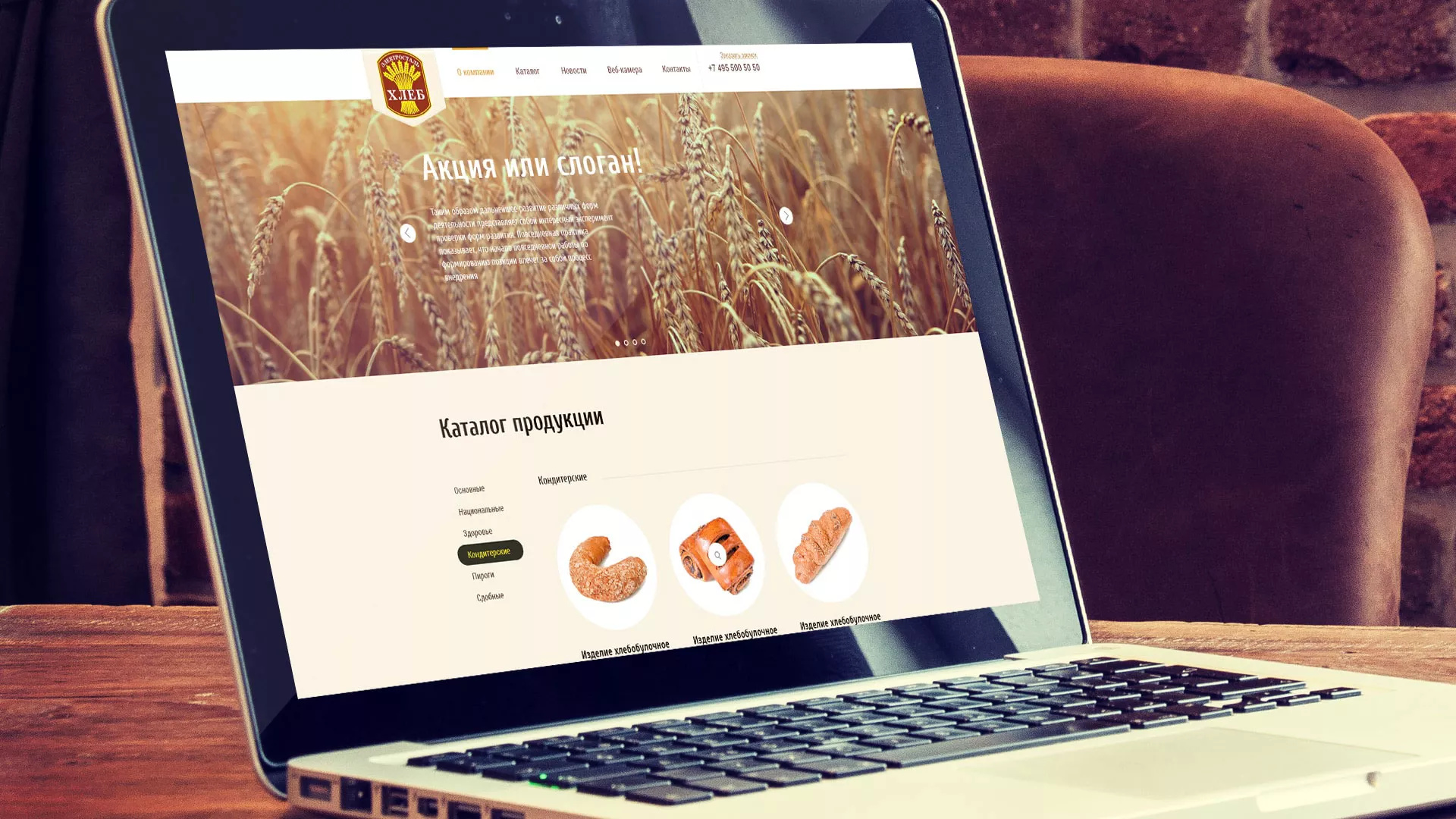 Создание сайта для хлебзавода в Владимире