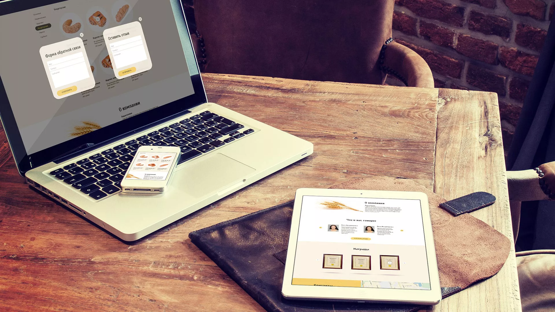 Создание сайта для хлебзавода в Владимире