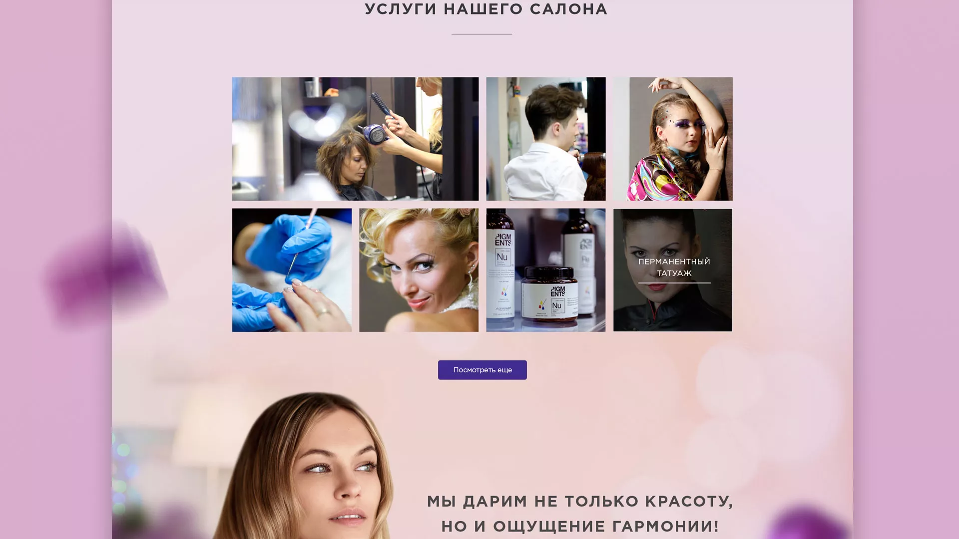 Разработка сайта для салона красоты «Эвелина» в Владимире