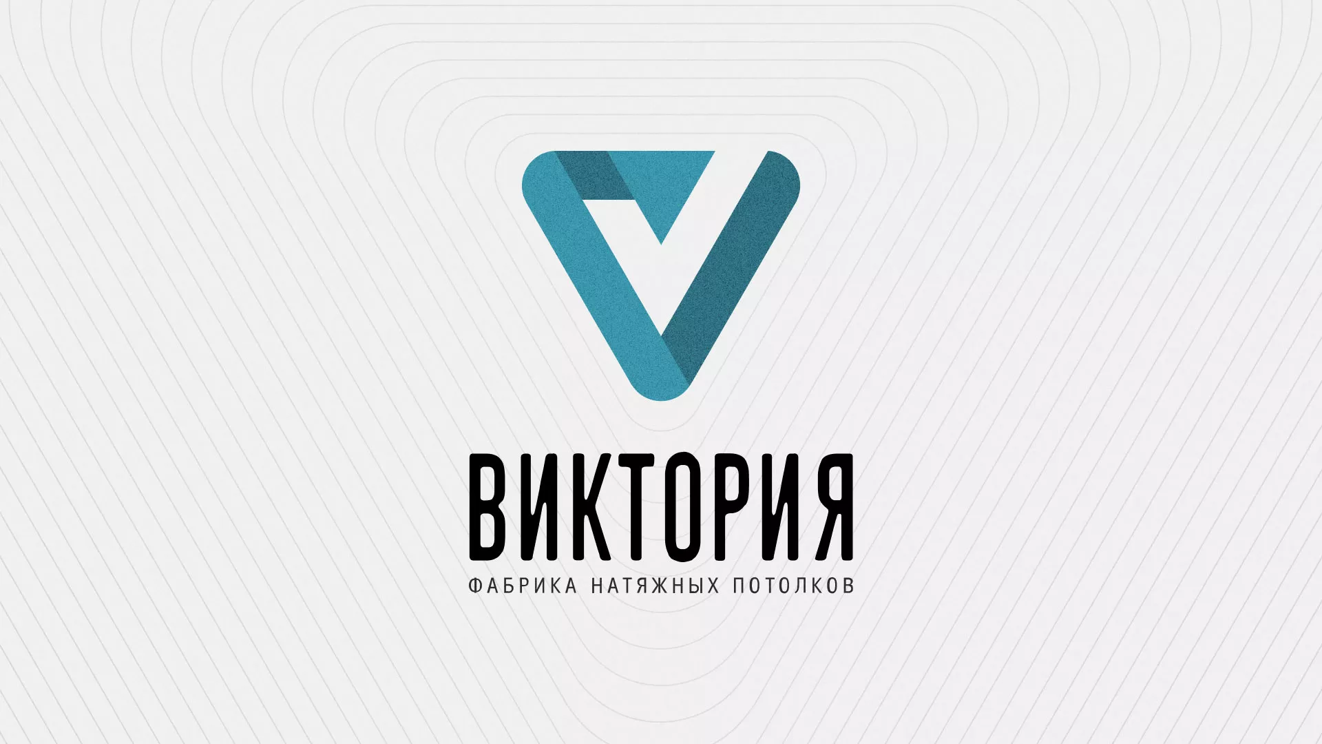 Разработка фирменного стиля компании по продаже и установке натяжных потолков в Владимире