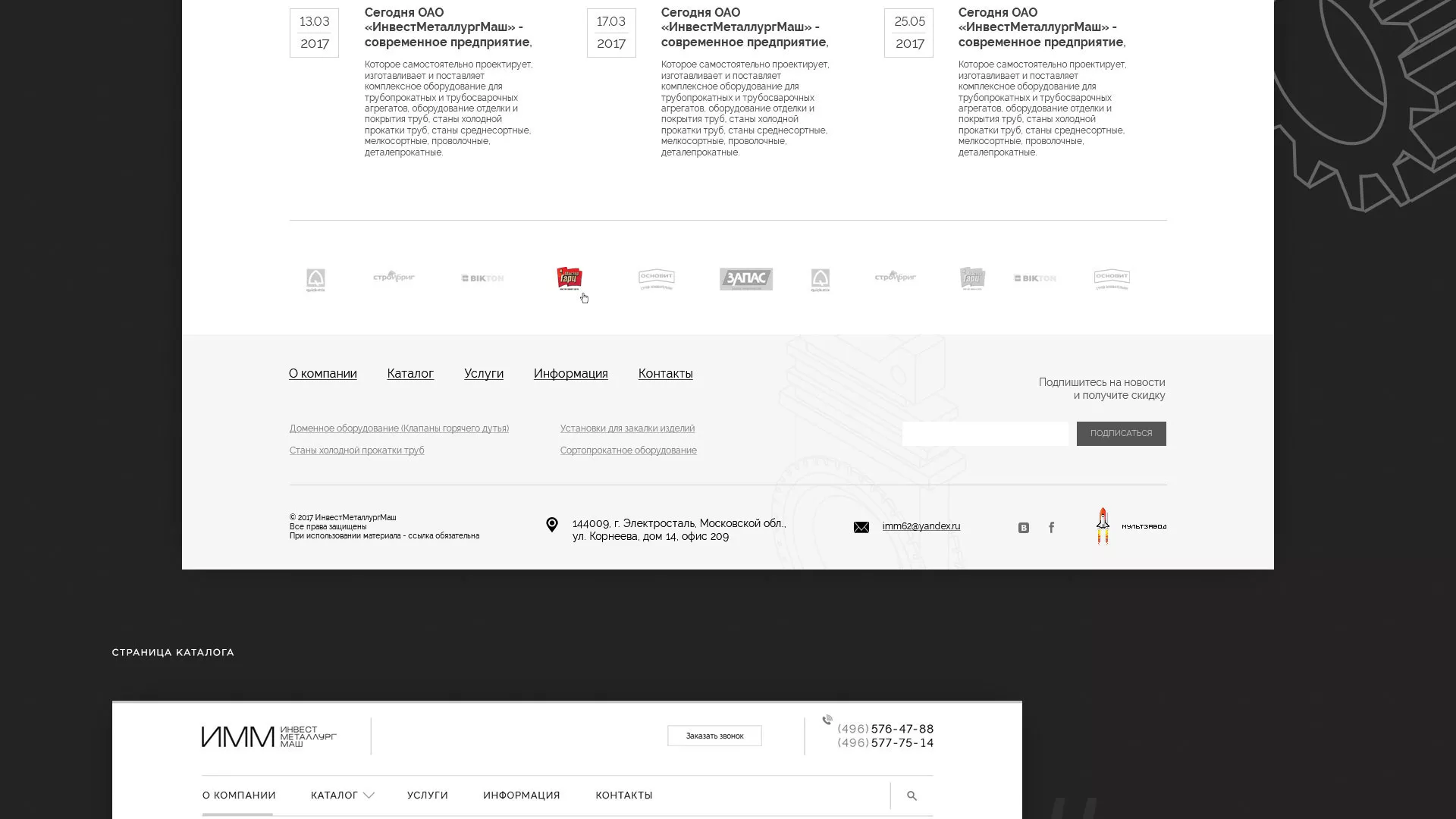 Разработка сайта для завода по продаже оборудования в Владимире