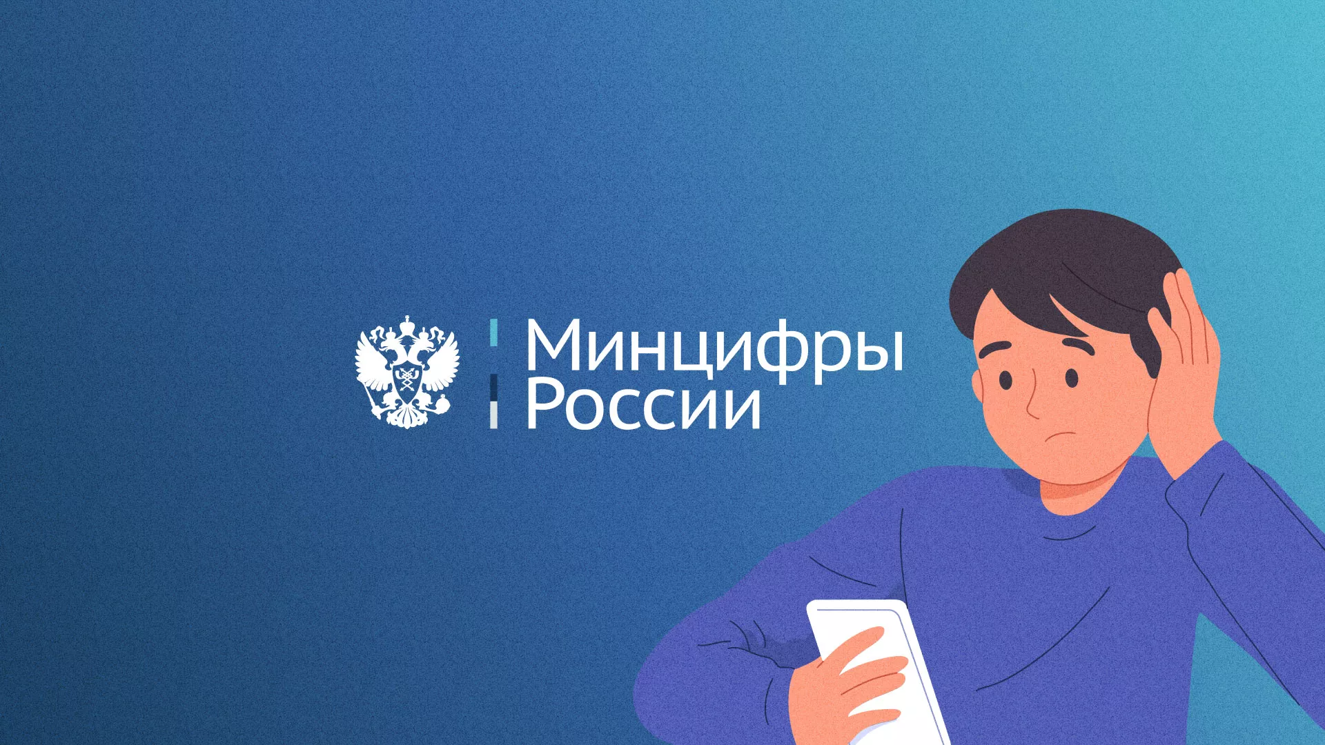 Минцифры и российские сертификаты безопасности SSL для сайтов в Владимире