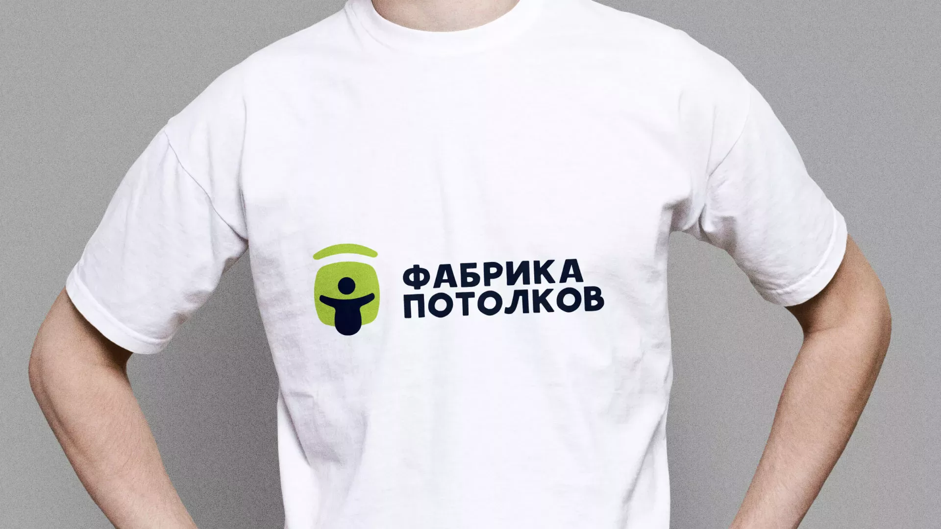 Разработка фирменного стиля для фабрики натяжных потолков в Владимире