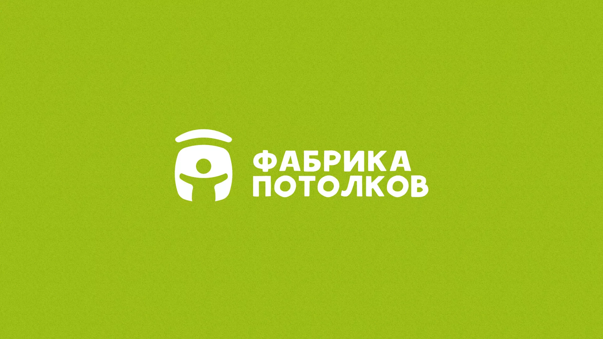 Разработка логотипа для производства натяжных потолков в Владимире