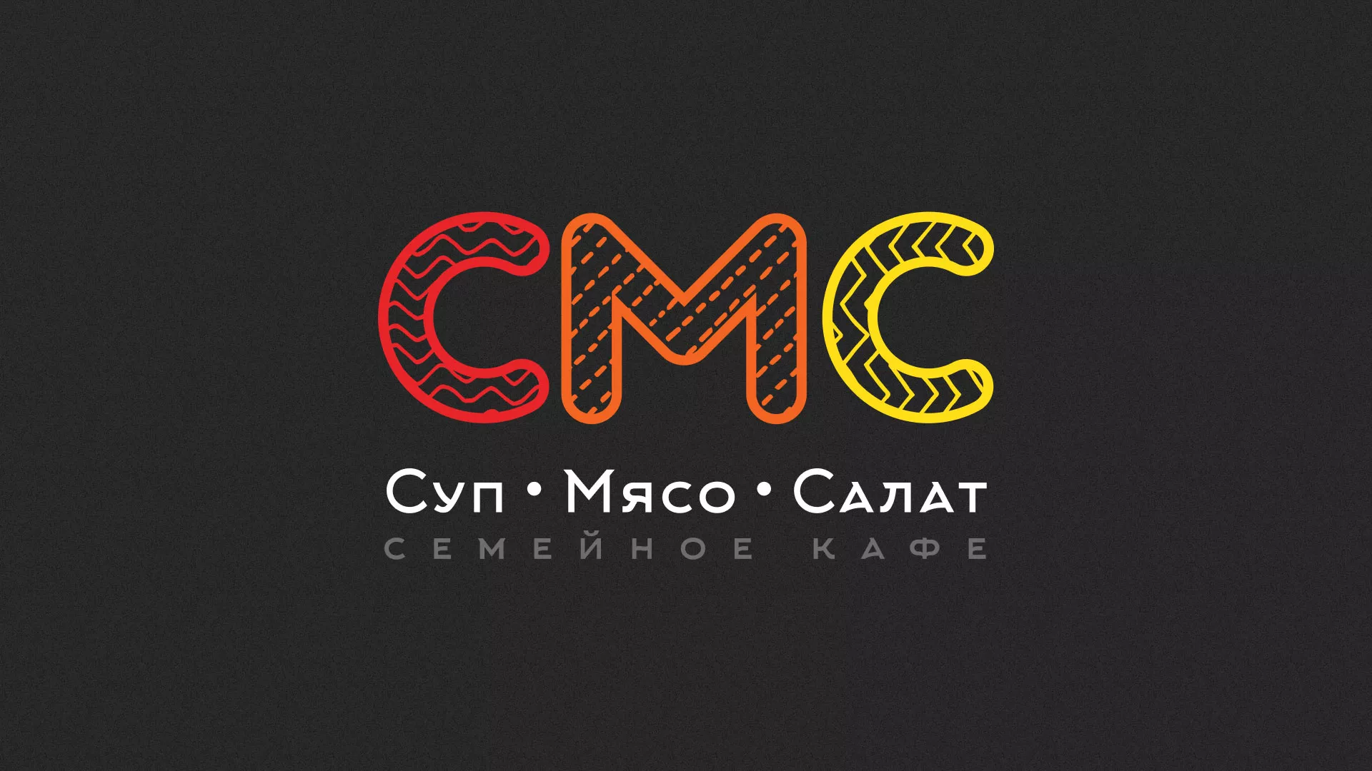 Разработка сайта кафе-столовой «Суп-Мясо-Салат» в Владимире